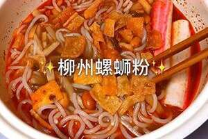 柳州美食之最——螺蛳粉制作教程