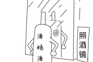 五怼酒桌上那些不攻自破的谣言
