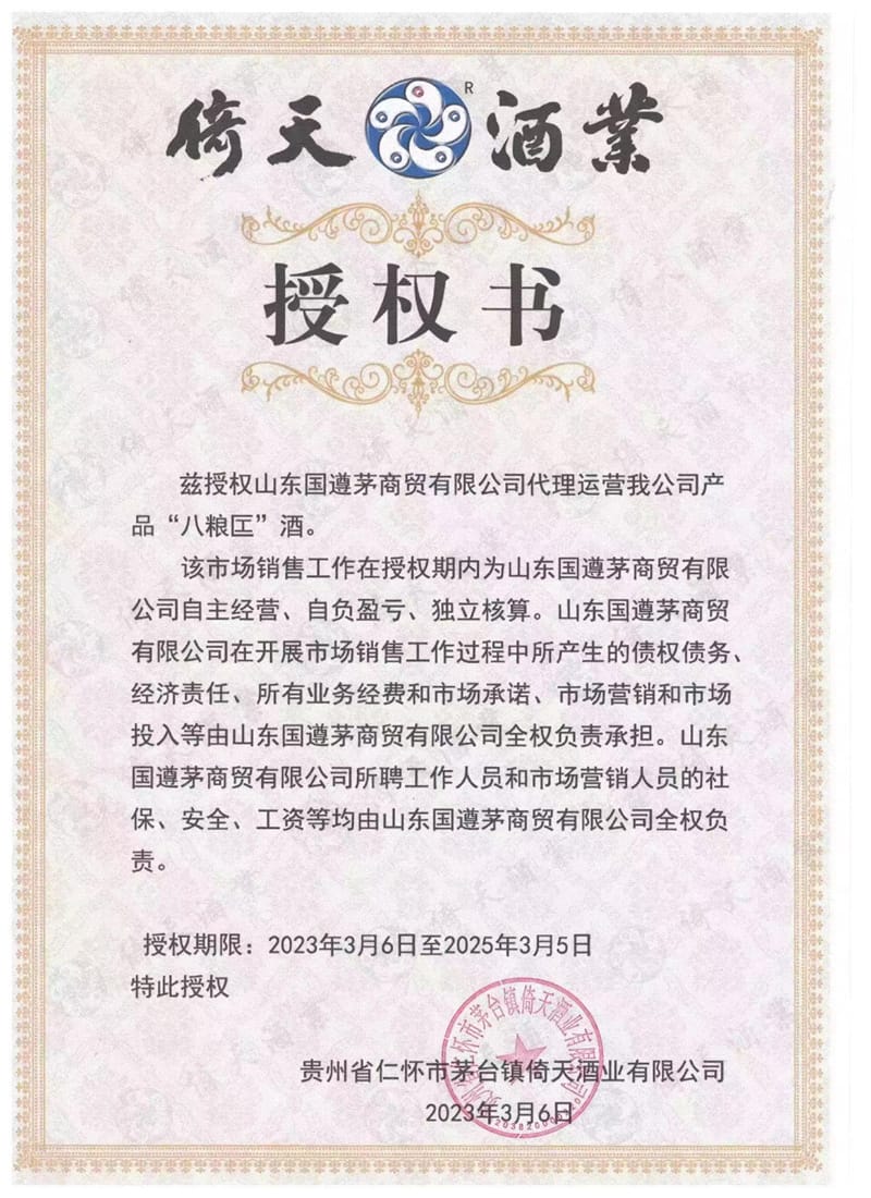 荣誉资质