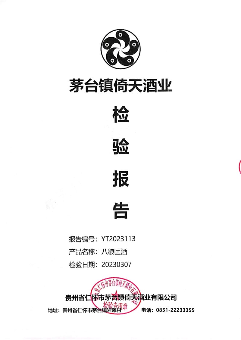 荣誉资质