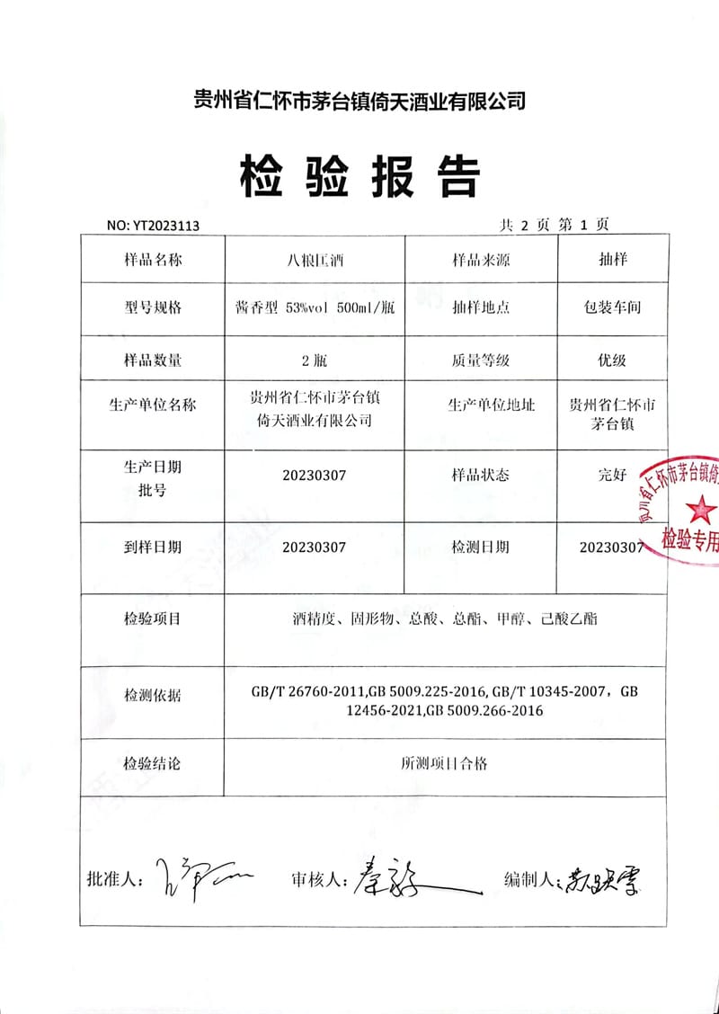 荣誉资质