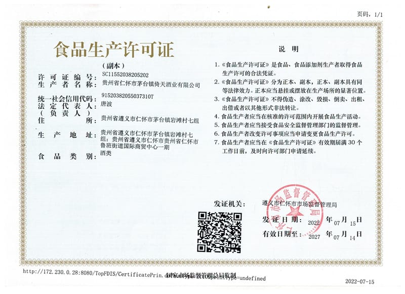 荣誉资质