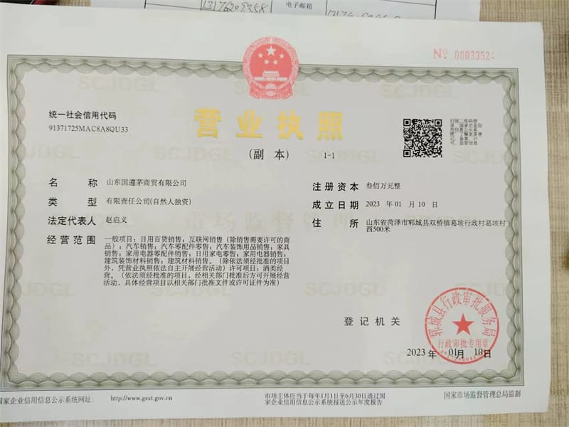 荣誉资质