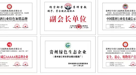 荣誉资质