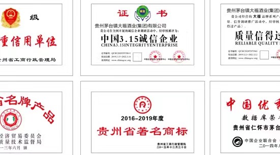 荣誉资质