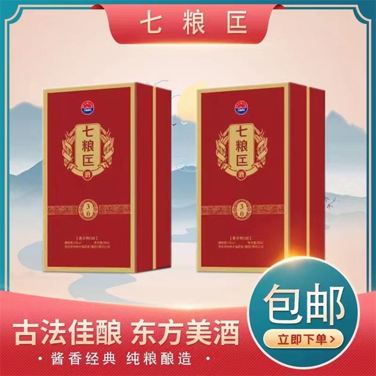 七粮匞