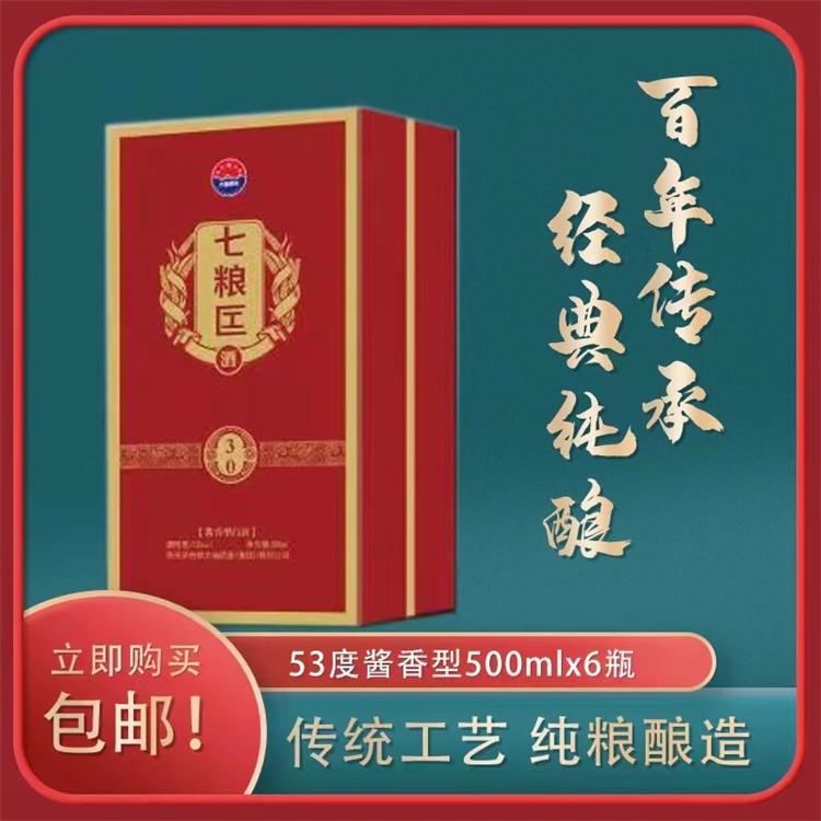 七粮匞