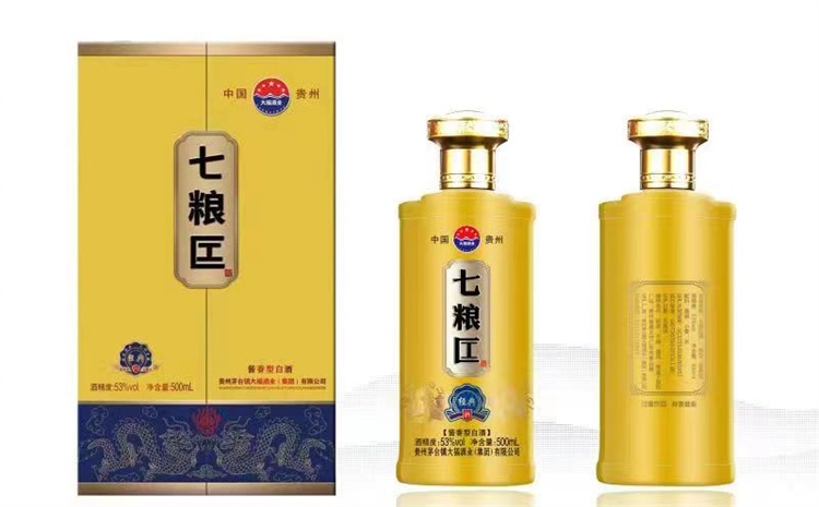 七粮匞