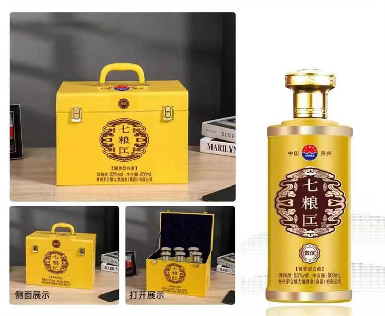 七粮匞