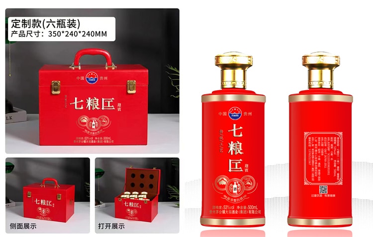 七粮匞