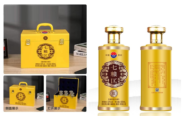 七粮匞
