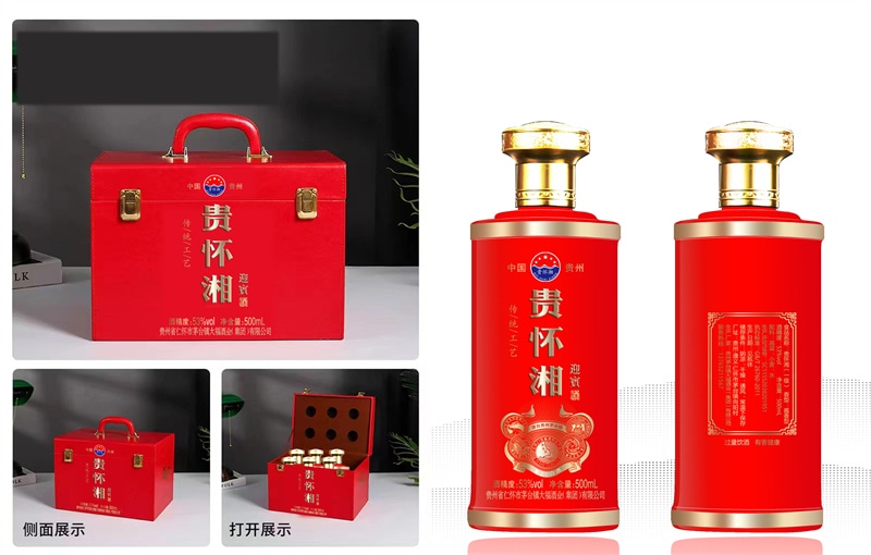 贵怀湘