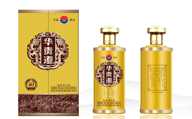 华贵尊