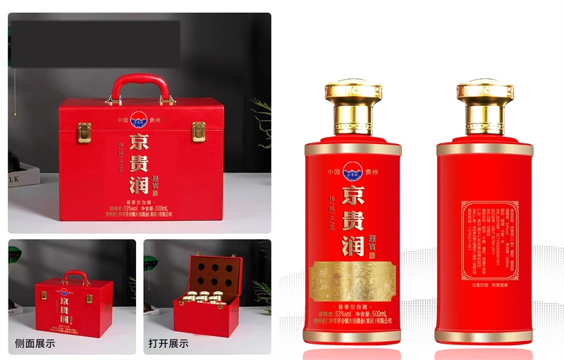 京贵润